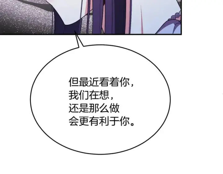 《真的女儿回来了》第150话 订婚对象图48