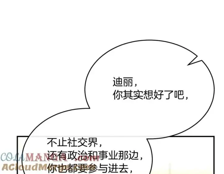 《真的女儿回来了》第150话 订婚对象图49