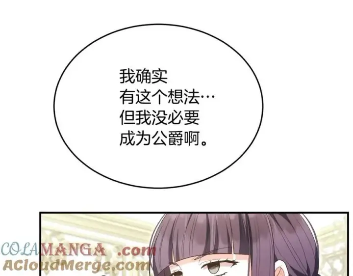 《真的女儿回来了》第150话 订婚对象图53