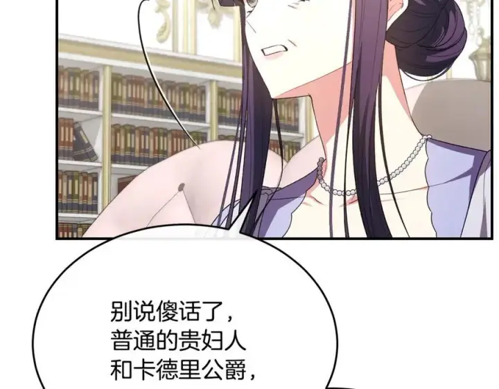 《真的女儿回来了》第150话 订婚对象图54