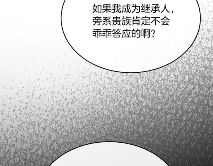 《真的女儿回来了》第150话 订婚对象图58