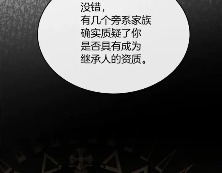 《真的女儿回来了》第150话 订婚对象图59