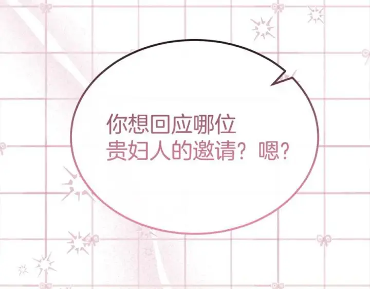 《真的女儿回来了》第150话 订婚对象图6