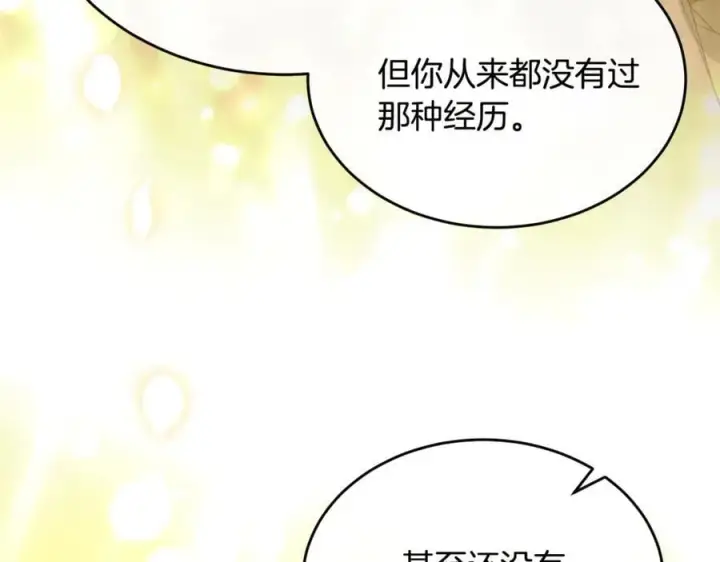 《真的女儿回来了》第150话 订婚对象图62