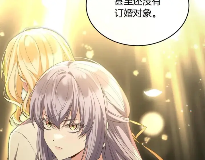 《真的女儿回来了》第150话 订婚对象图63