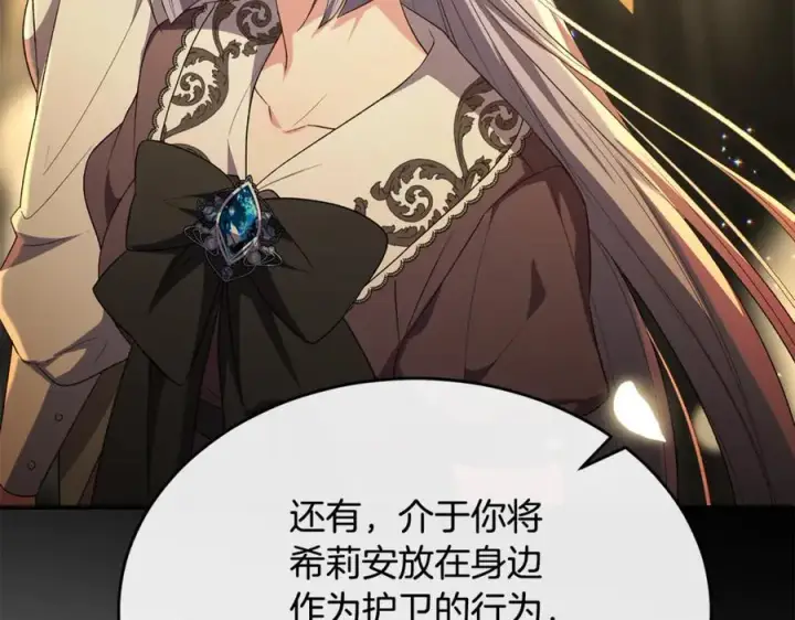《真的女儿回来了》第150话 订婚对象图64
