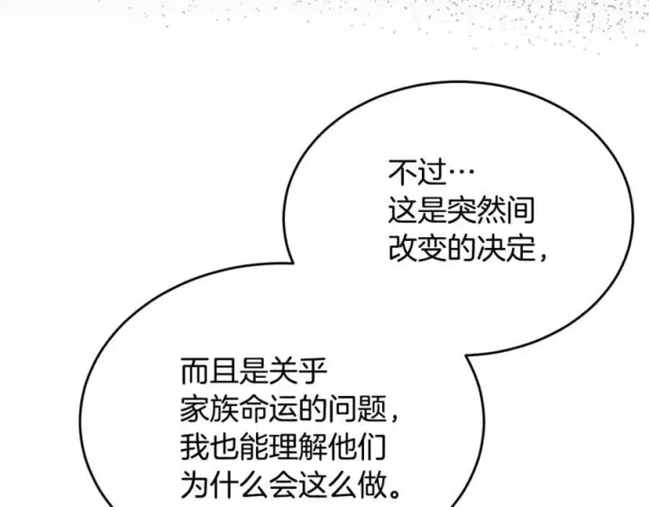 《真的女儿回来了》第150话 订婚对象图66