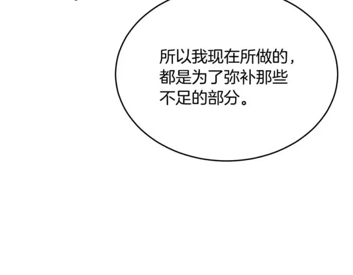《真的女儿回来了》第150话 订婚对象图68