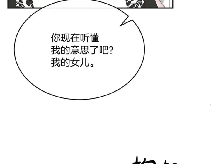 《真的女儿回来了》第150话 订婚对象图71