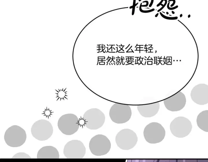 《真的女儿回来了》第150话 订婚对象图72