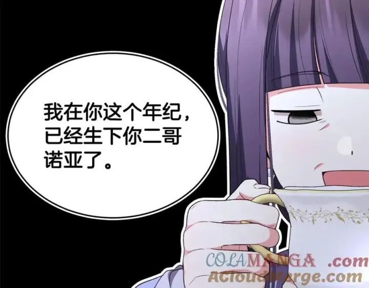 《真的女儿回来了》第150话 订婚对象图73
