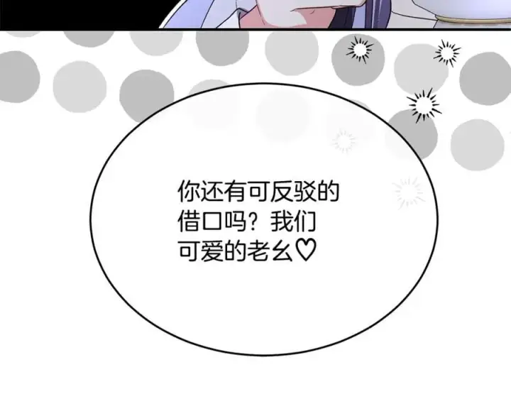《真的女儿回来了》第150话 订婚对象图74