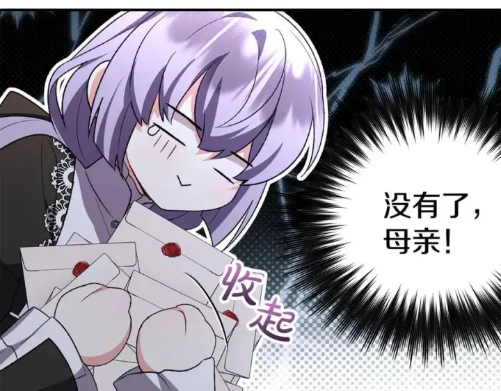 《真的女儿回来了》第150话 订婚对象图75