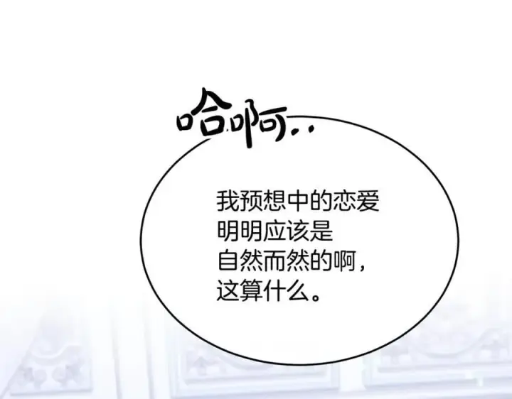 《真的女儿回来了》第150话 订婚对象图79