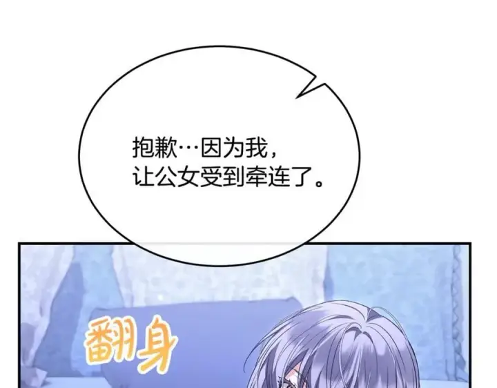 《真的女儿回来了》第150话 订婚对象图83