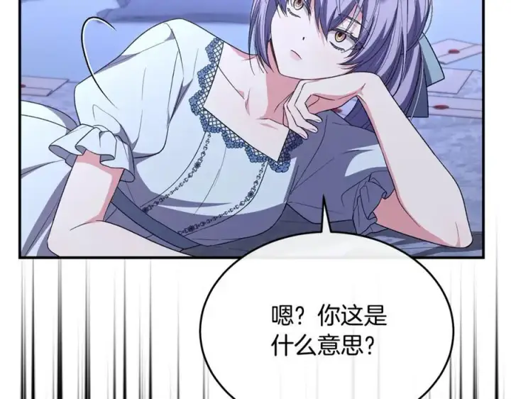 《真的女儿回来了》第150话 订婚对象图84