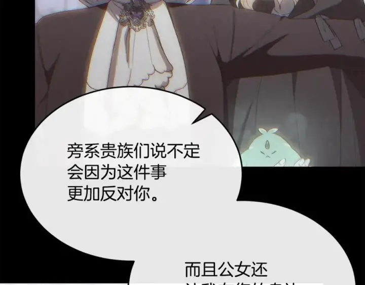 《真的女儿回来了》第150话 订婚对象图87