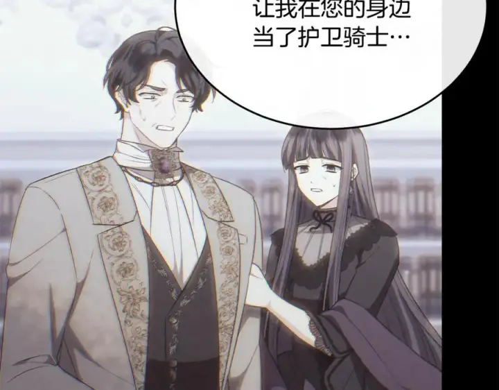 《真的女儿回来了》第150话 订婚对象图88