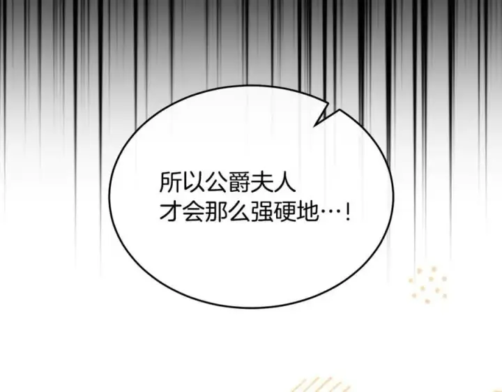 《真的女儿回来了》第150话 订婚对象图91