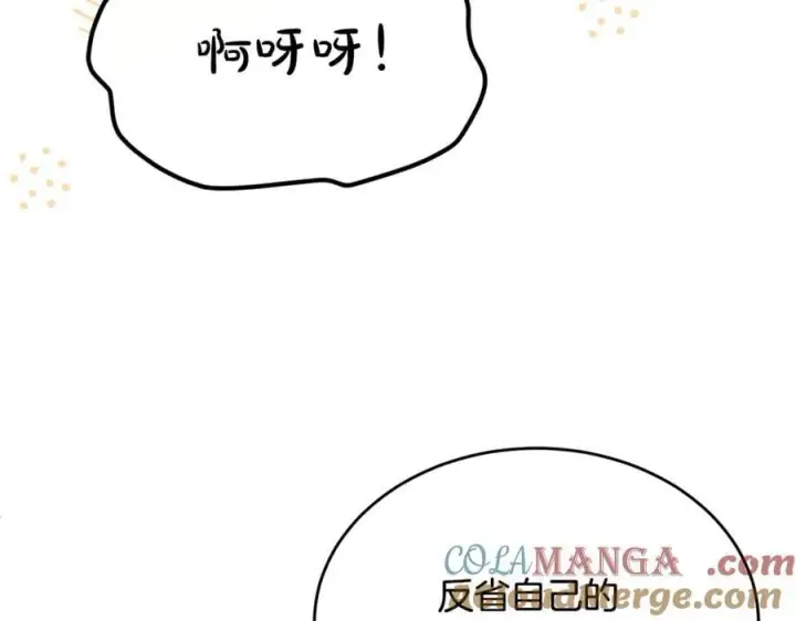 《真的女儿回来了》第150话 订婚对象图93