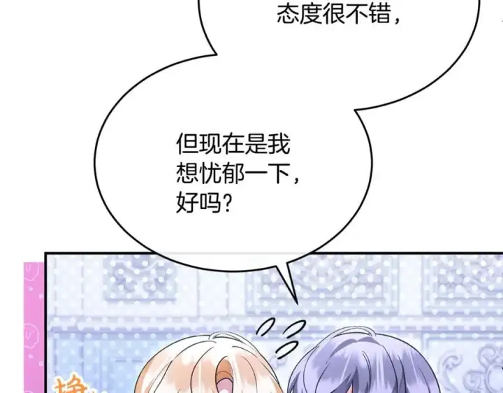 《真的女儿回来了》第150话 订婚对象图94