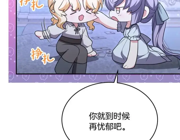 《真的女儿回来了》第150话 订婚对象图95