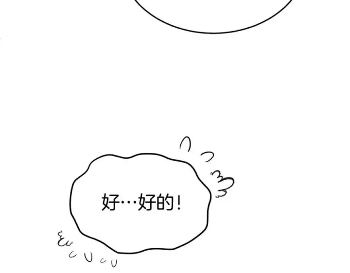 《真的女儿回来了》第150话 订婚对象图96