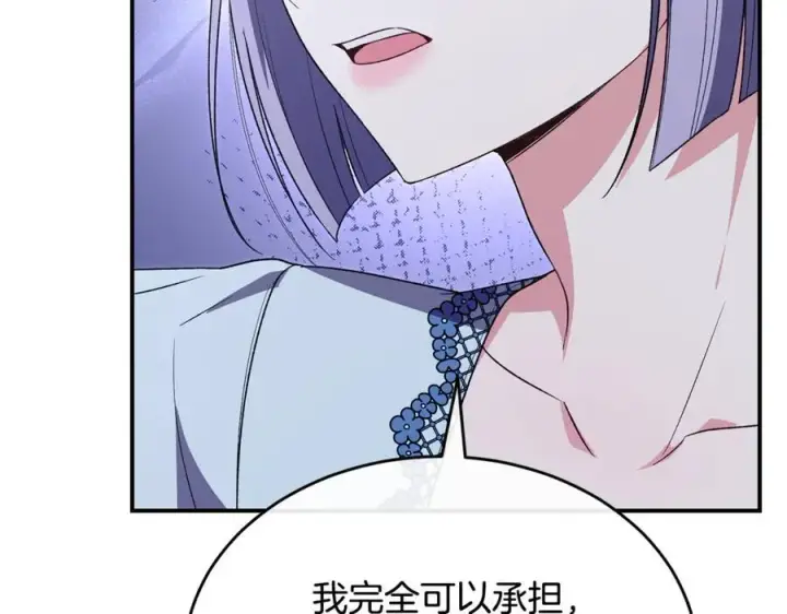 《真的女儿回来了》第150话 订婚对象图99