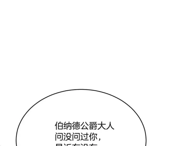 《真的女儿回来了》第151话 契约婚姻图10