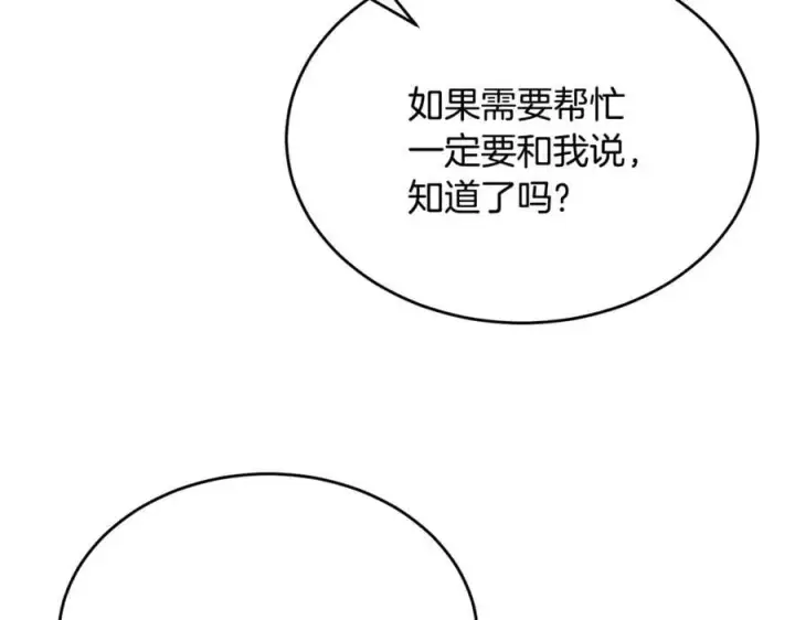 《真的女儿回来了》第151话 契约婚姻图103
