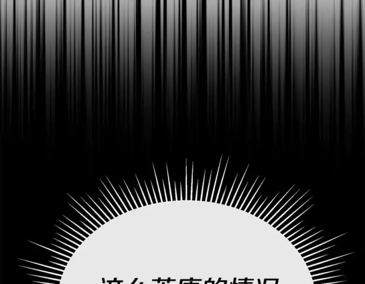《真的女儿回来了》第151话 契约婚姻图106