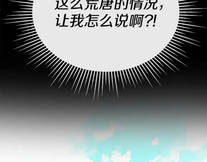 《真的女儿回来了》第151话 契约婚姻图107