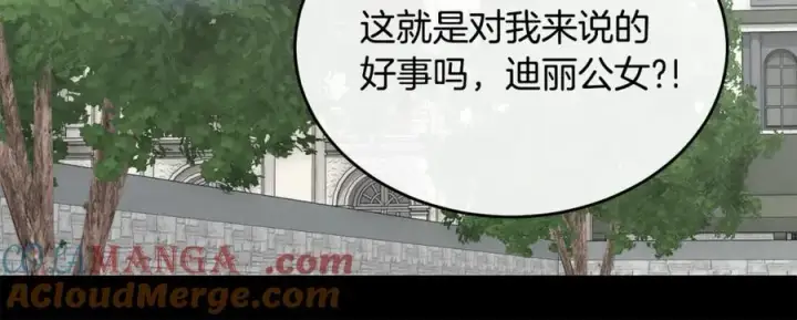 《真的女儿回来了》第151话 契约婚姻图109