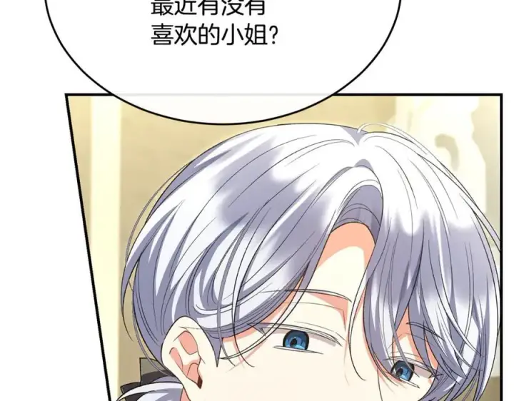 《真的女儿回来了》第151话 契约婚姻图11