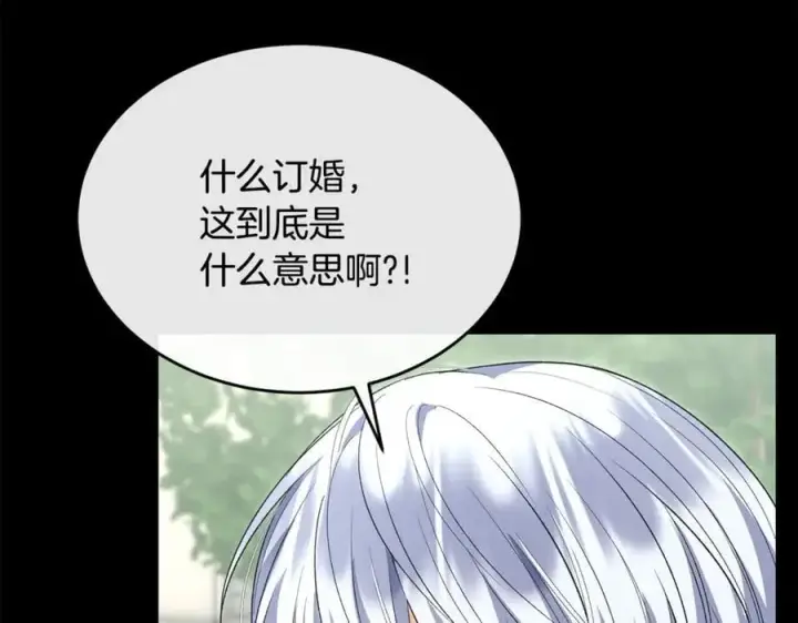 《真的女儿回来了》第151话 契约婚姻图110