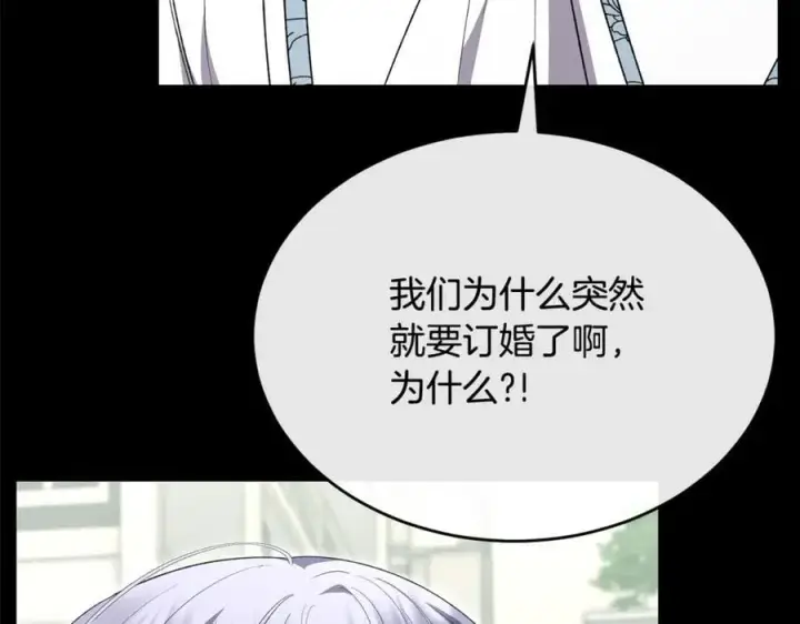 《真的女儿回来了》第151话 契约婚姻图112