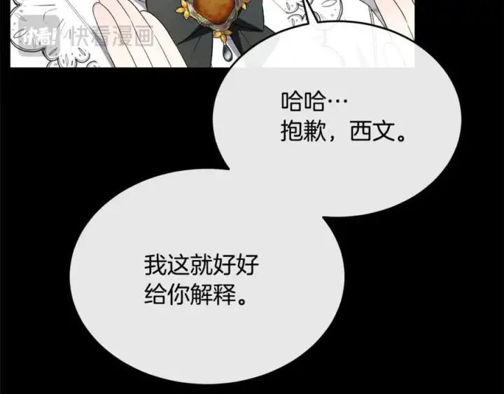 《真的女儿回来了》第151话 契约婚姻图114