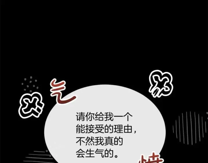 《真的女儿回来了》第151话 契约婚姻图115