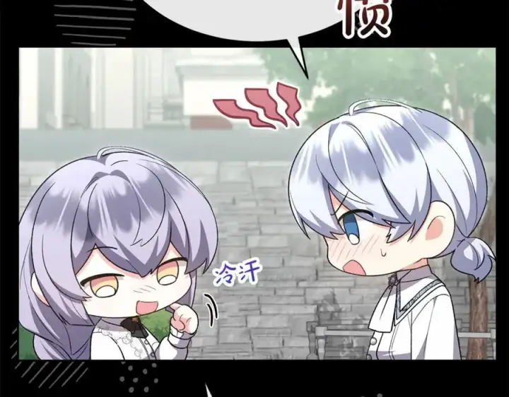 《真的女儿回来了》第151话 契约婚姻图116