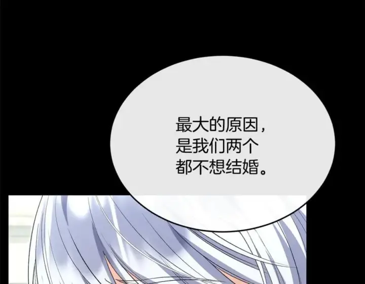 《真的女儿回来了》第151话 契约婚姻图118