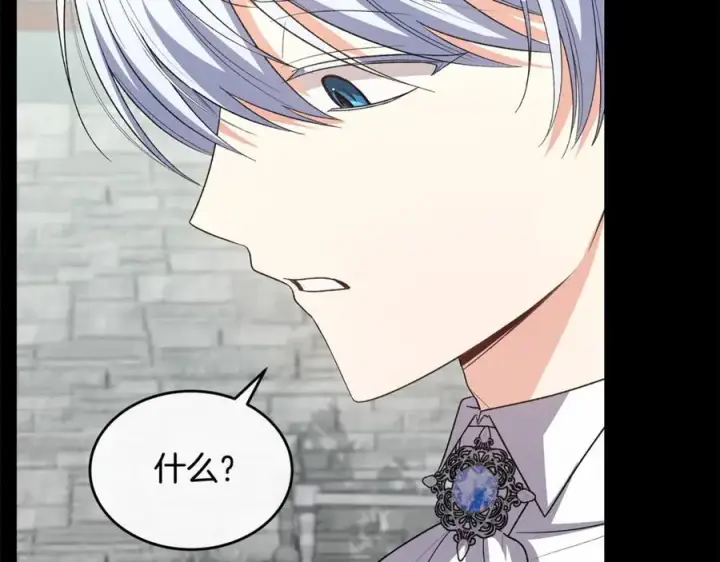 《真的女儿回来了》第151话 契约婚姻图119