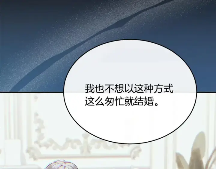 《真的女儿回来了》第151话 契约婚姻图124
