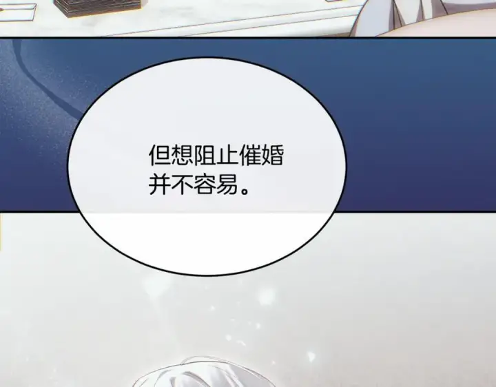 《真的女儿回来了》第151话 契约婚姻图126