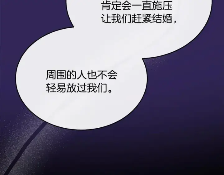 《真的女儿回来了》第151话 契约婚姻图128