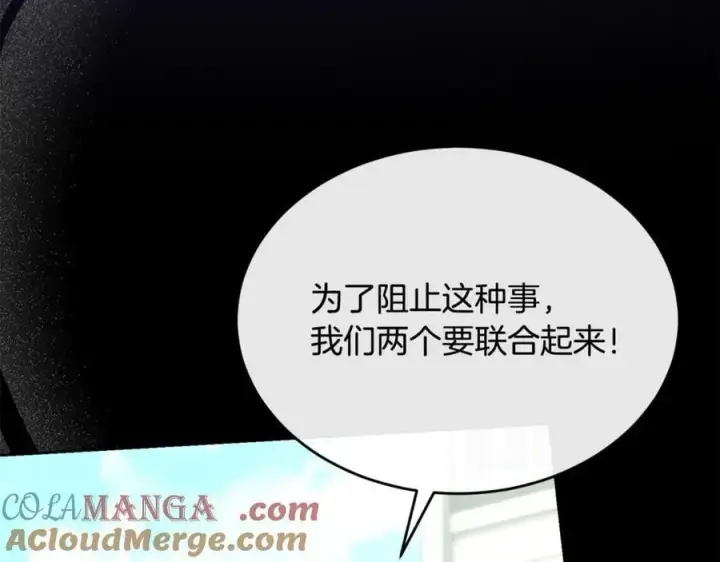 《真的女儿回来了》第151话 契约婚姻图129