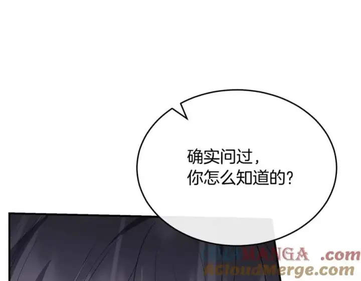《真的女儿回来了》第151话 契约婚姻图13