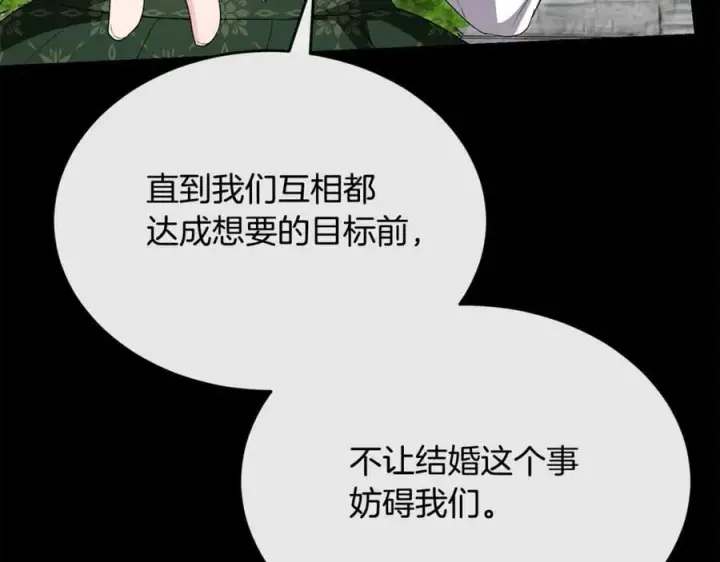 《真的女儿回来了》第151话 契约婚姻图132