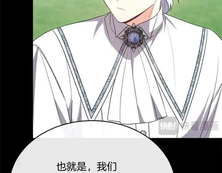 《真的女儿回来了》第151话 契约婚姻图134