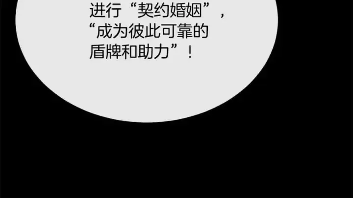 《真的女儿回来了》第151话 契约婚姻图135