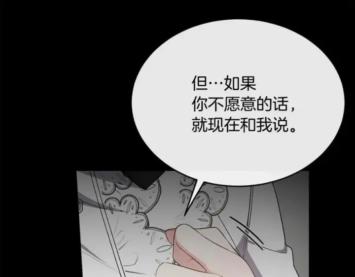 《真的女儿回来了》第151话 契约婚姻图136